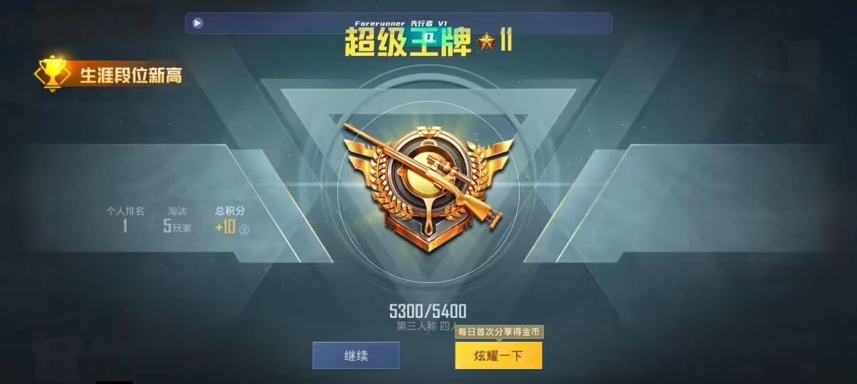和平精英先行者透视直装 - pubg科技永久 开挂免费 透视辅助预览图