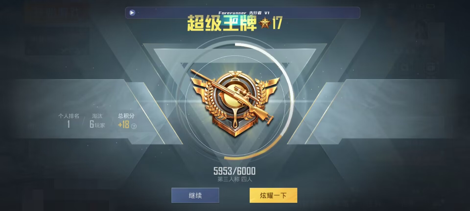 和平精英鸡腿辅助自瞄 - pubg科技永久 开挂免费 透视辅助预览图